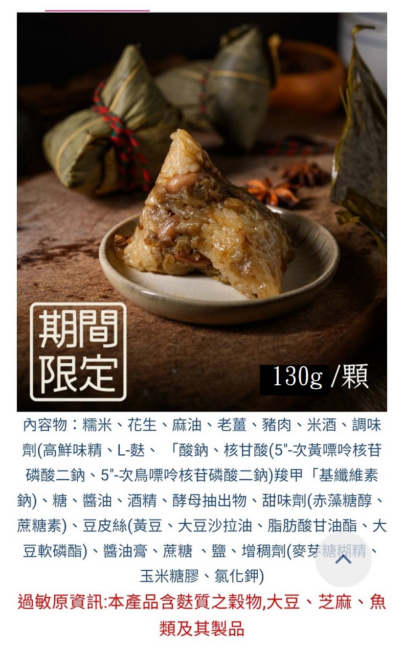 【炳春海味】古早味小肉粽 (附提袋)