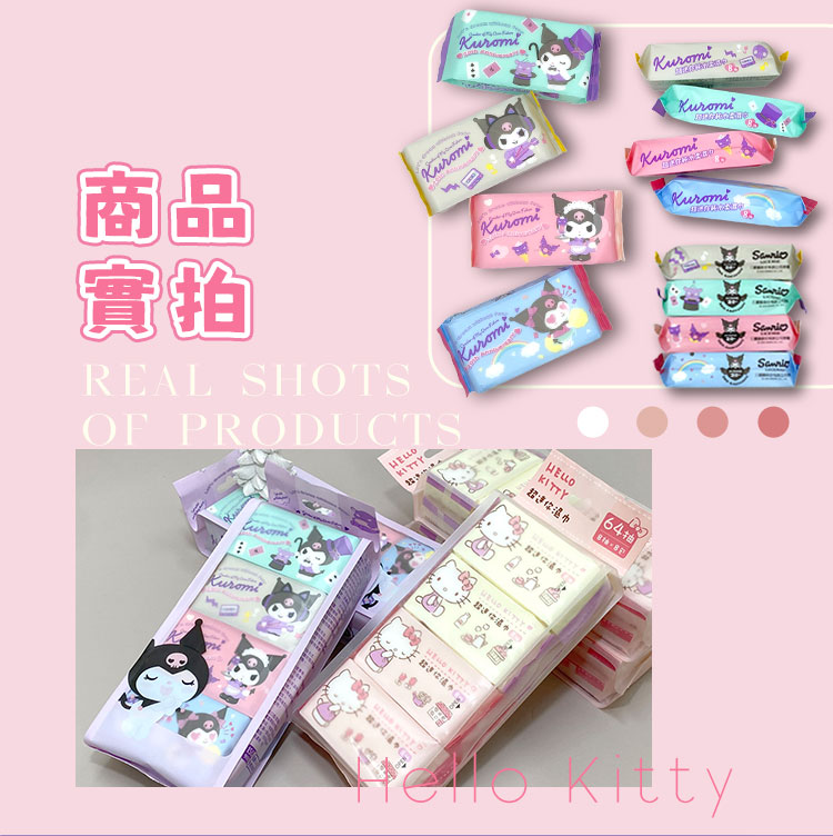 三麗鷗 Hello Kitty酷洛米 迷你柔濕巾隨身組合包(8抽X8小包)