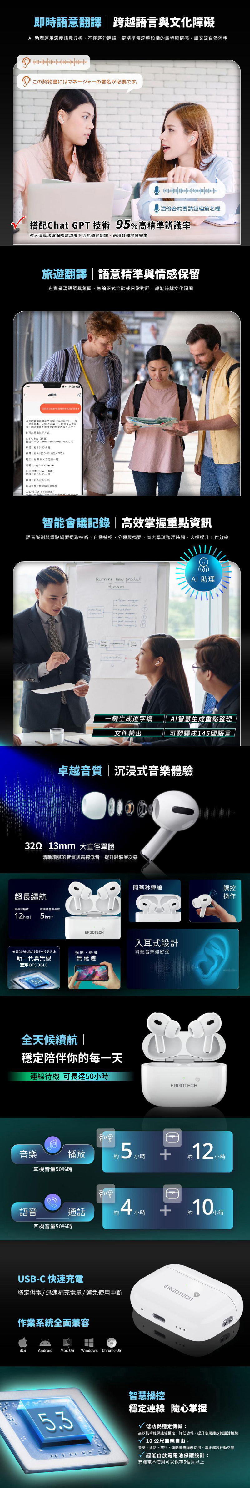【人因】 Al智能翻譯無線藍芽耳機 BW72W (AI助理終生免費使用)
