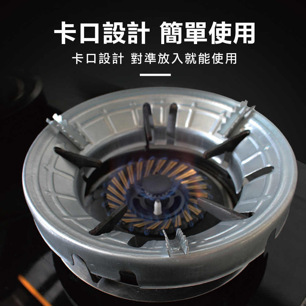 瓦斯爐通用聚火防風節能罩(1入)