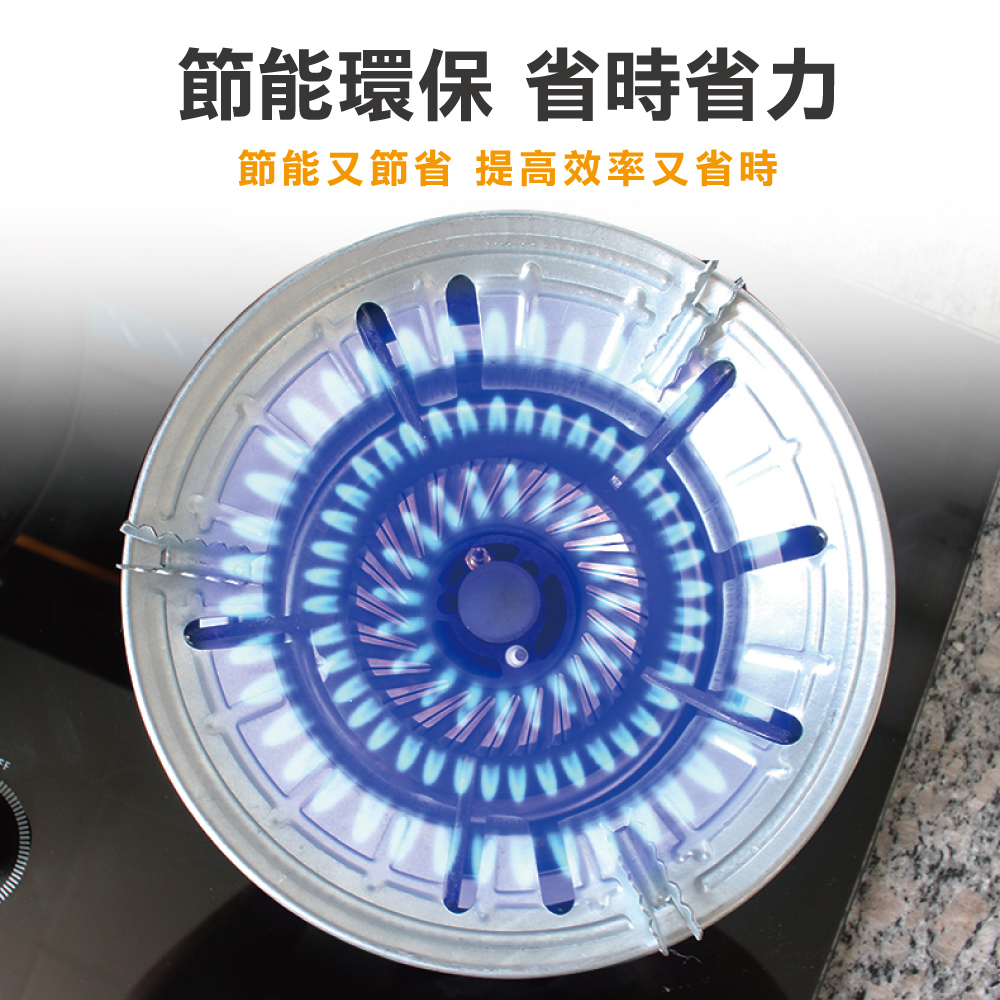 瓦斯爐通用聚火防風節能罩(1入)