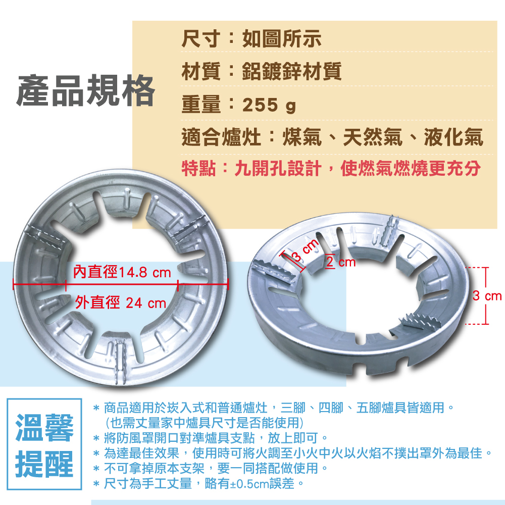 瓦斯爐通用聚火防風節能罩(1入)