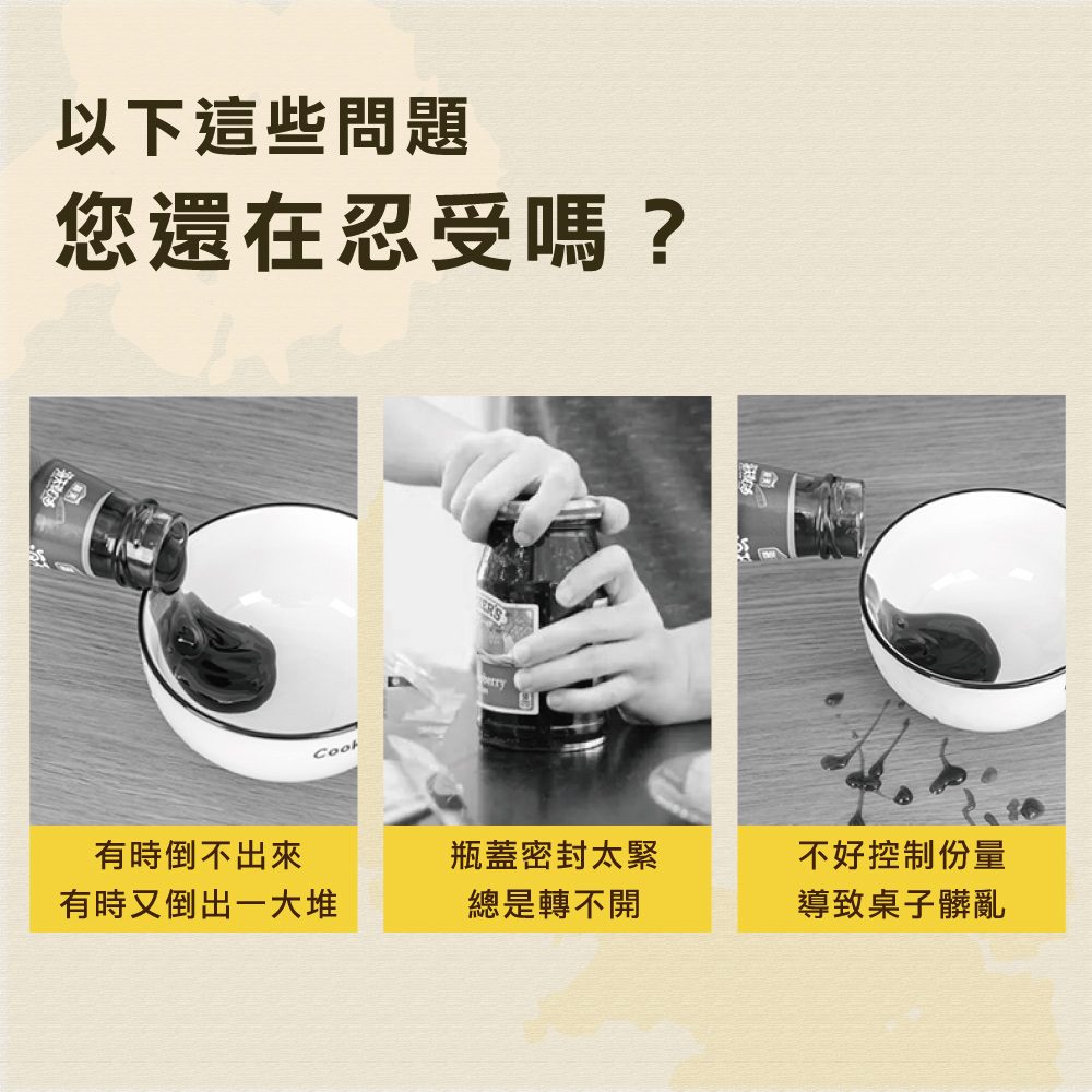 油瓶醬料按壓器定量擠壓嘴(黑色)