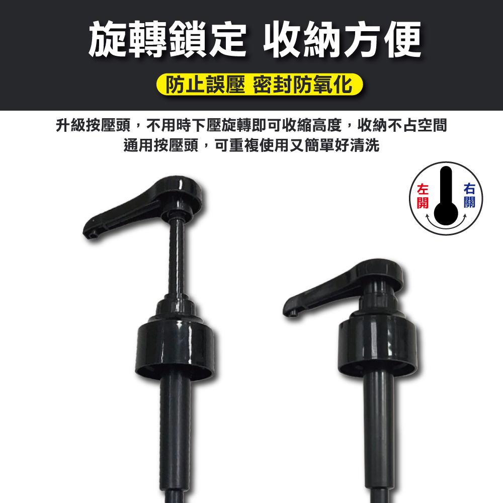 油瓶醬料按壓器定量擠壓嘴(黑色)