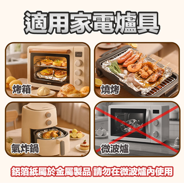 【妙潔】直火安心特級鋁箔紙 紅+藍 任選