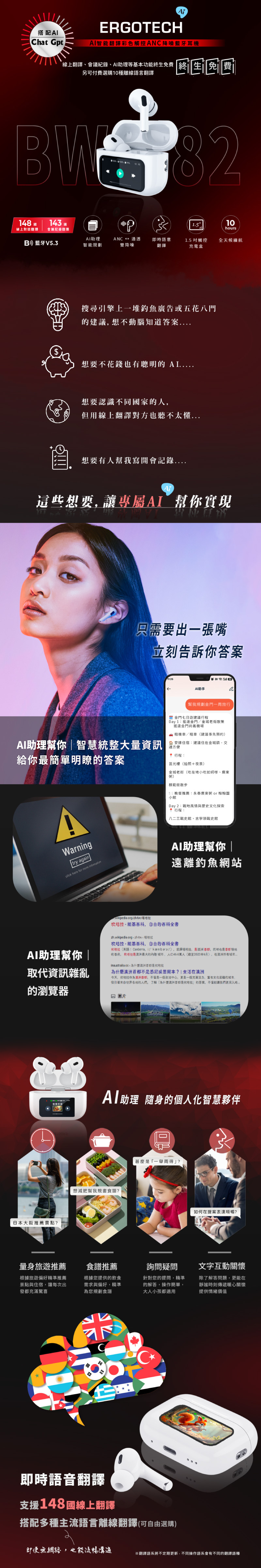 【人因】Ai智能翻譯彩色觸控ANC降噪無線藍牙耳機 BW82W