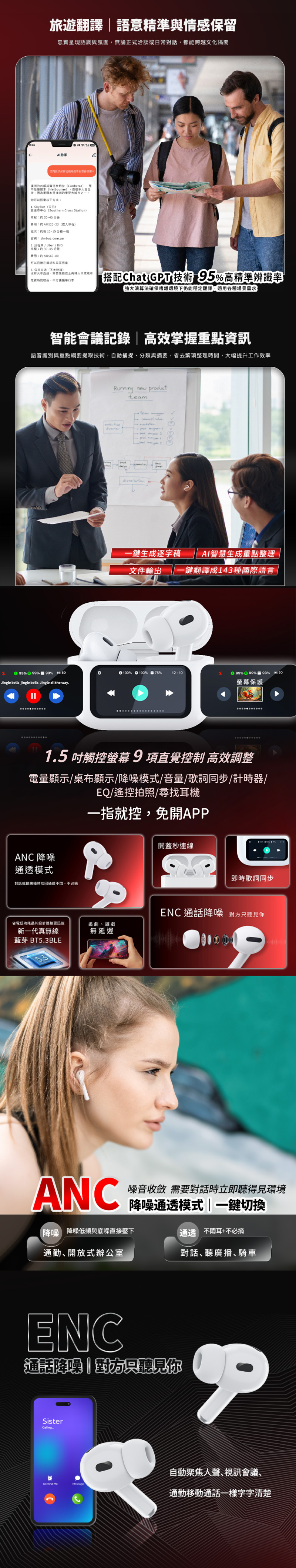 【人因】Ai智能翻譯彩色觸控ANC降噪無線藍牙耳機 BW82W
