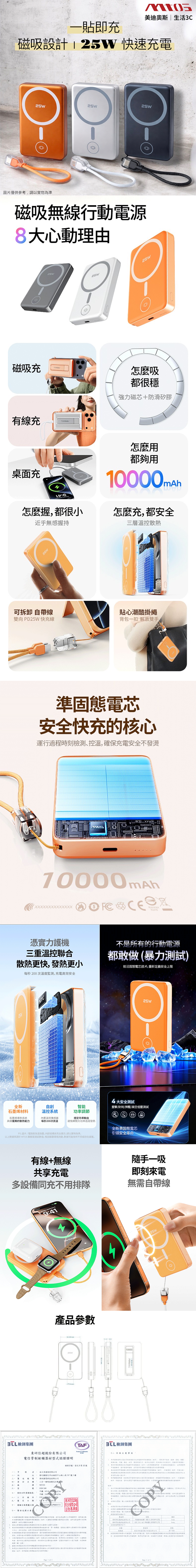 MTOS SSB-268 準固態防爆磁吸無線充10000mAh行動電源