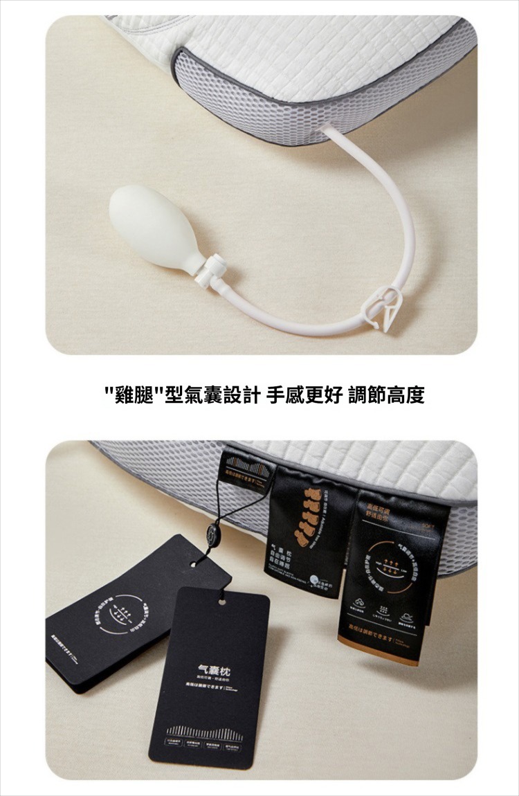 可調整高度氣囊充氣枕頭 睡枕 頭枕 睡眠