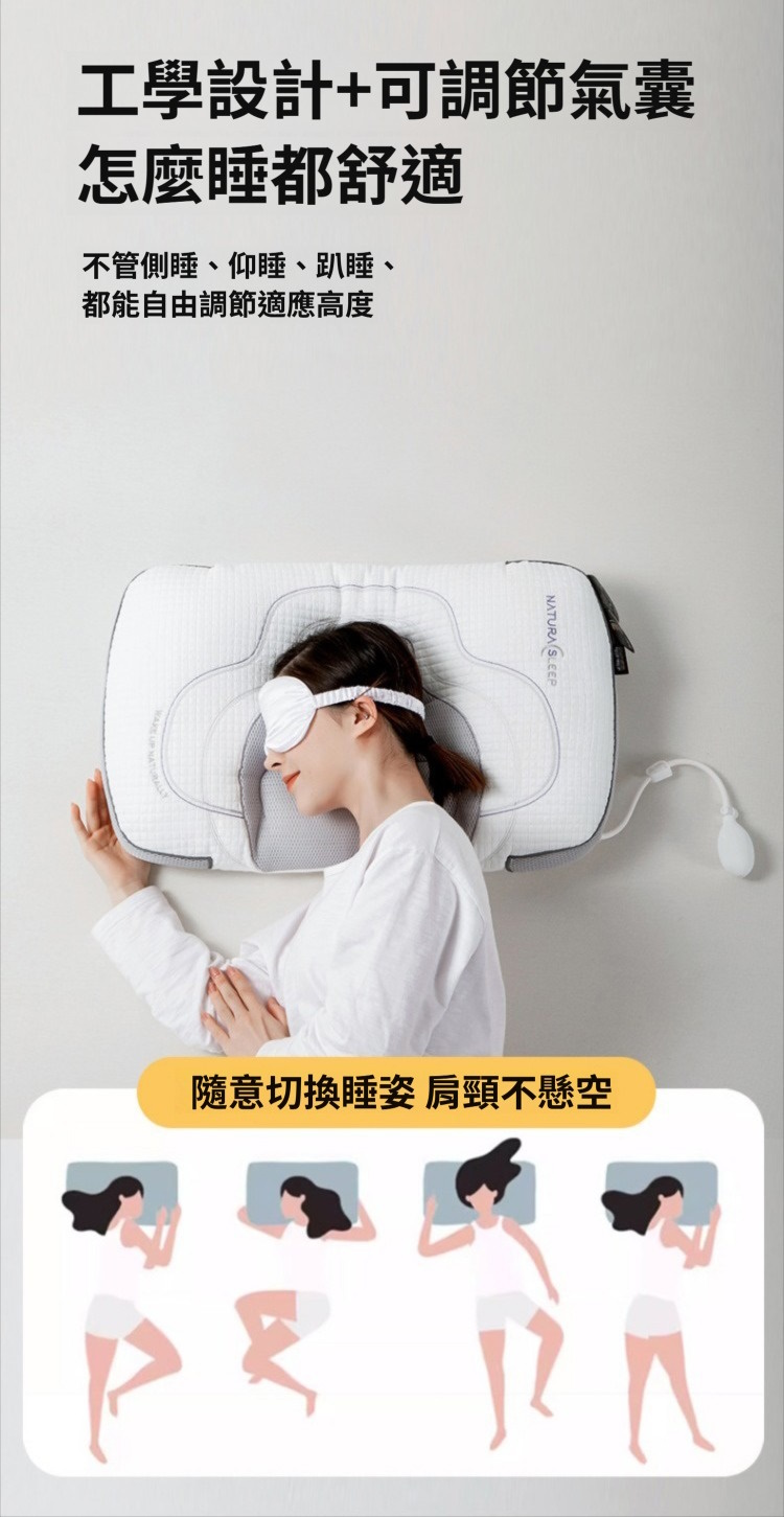 可調整高度氣囊充氣枕頭 睡枕 頭枕 睡眠