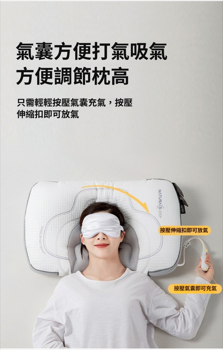 可調整高度氣囊充氣枕頭 睡枕 頭枕 睡眠