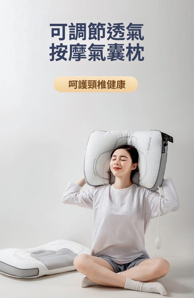 可調整高度氣囊充氣枕頭 睡枕 頭枕 睡眠
