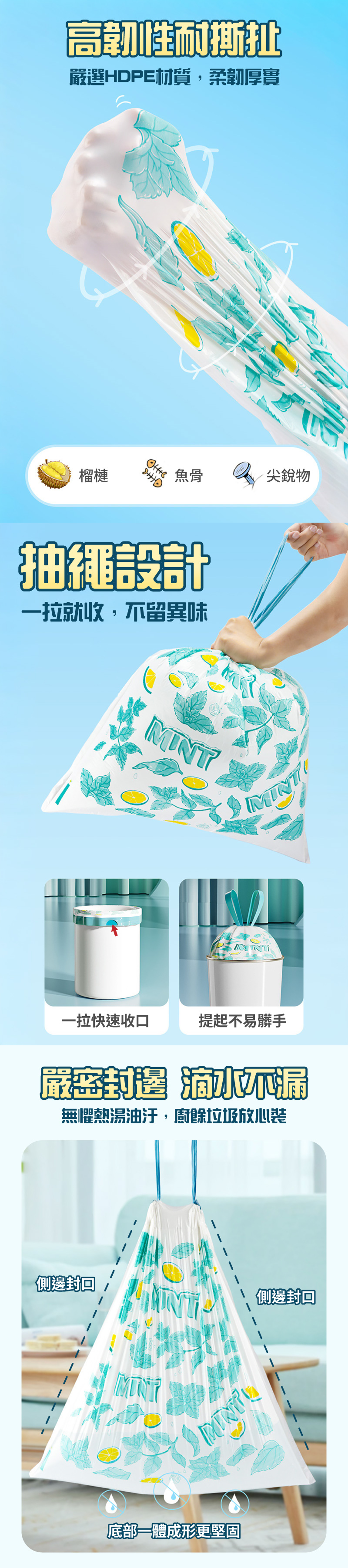 【APEX】免撕抽繩手提垃圾袋_薄荷香80入/卷