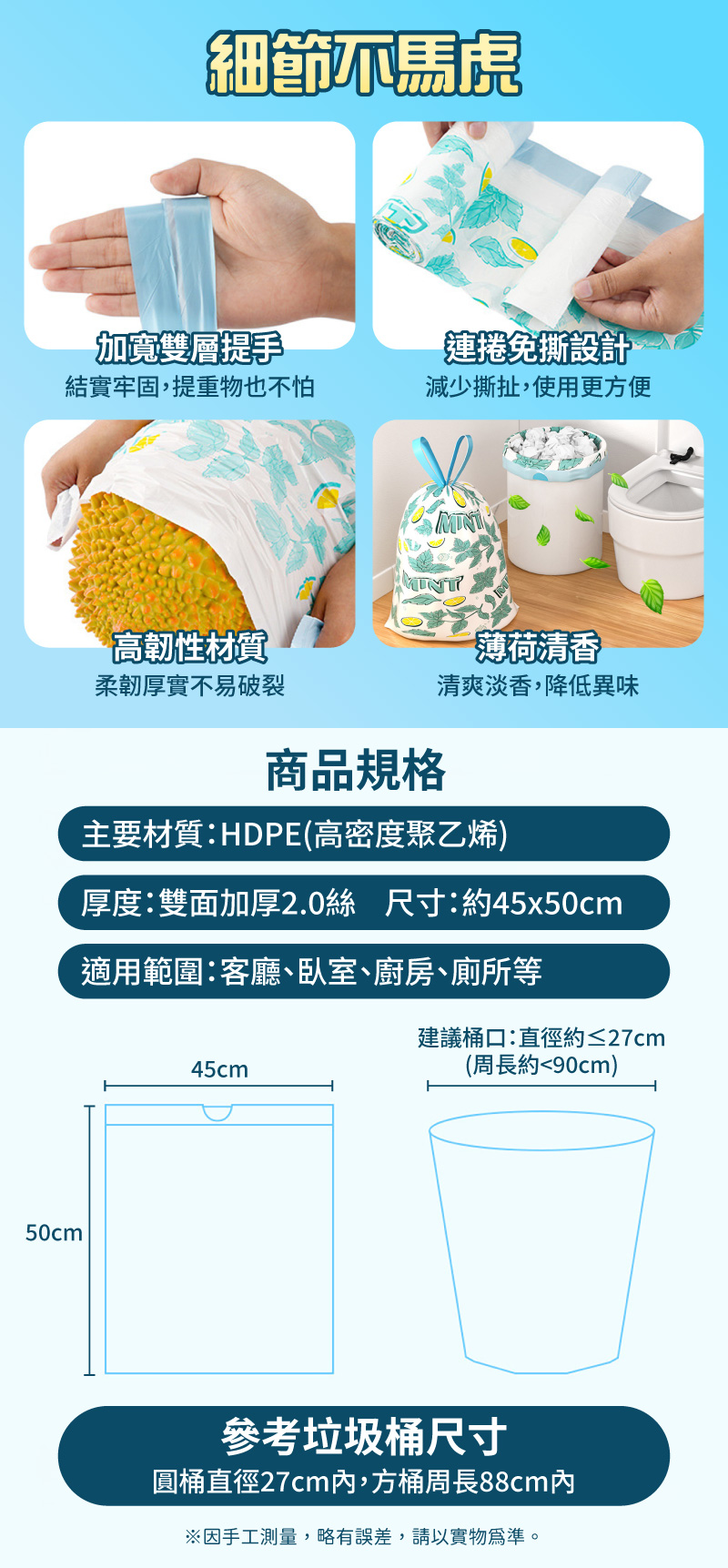 【APEX】免撕抽繩手提垃圾袋_薄荷香80入/卷