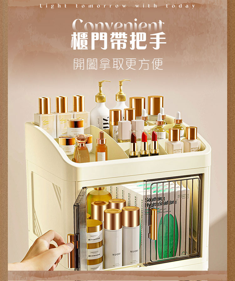 簡約分隔雙開門桌面化妝品收納盒