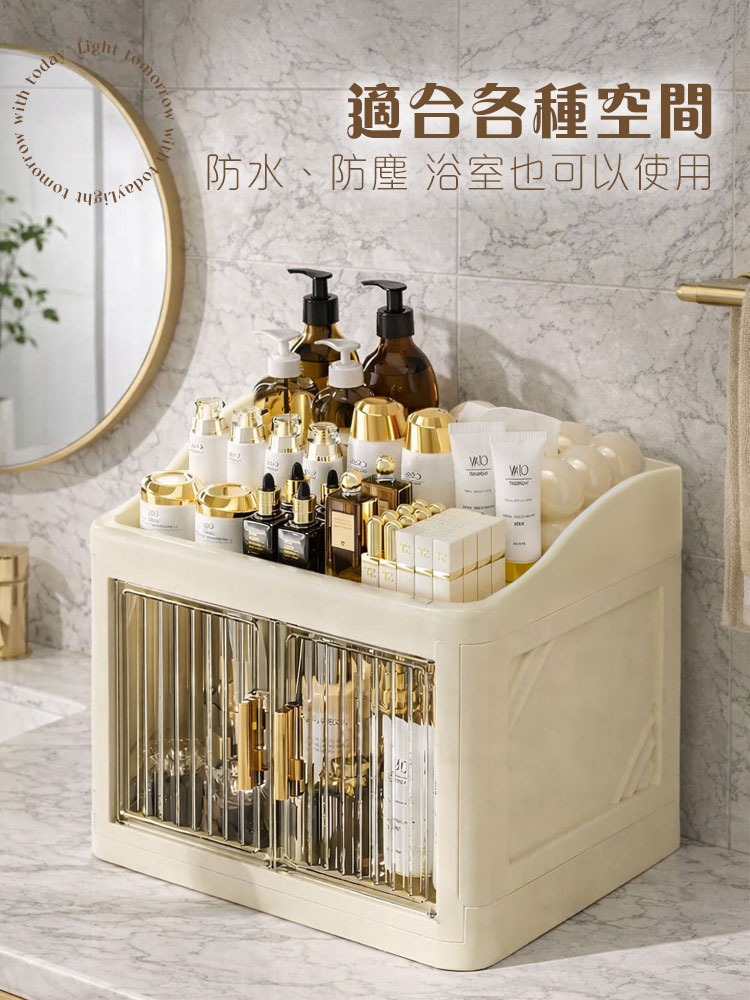 簡約分隔雙開門桌面化妝品收納盒