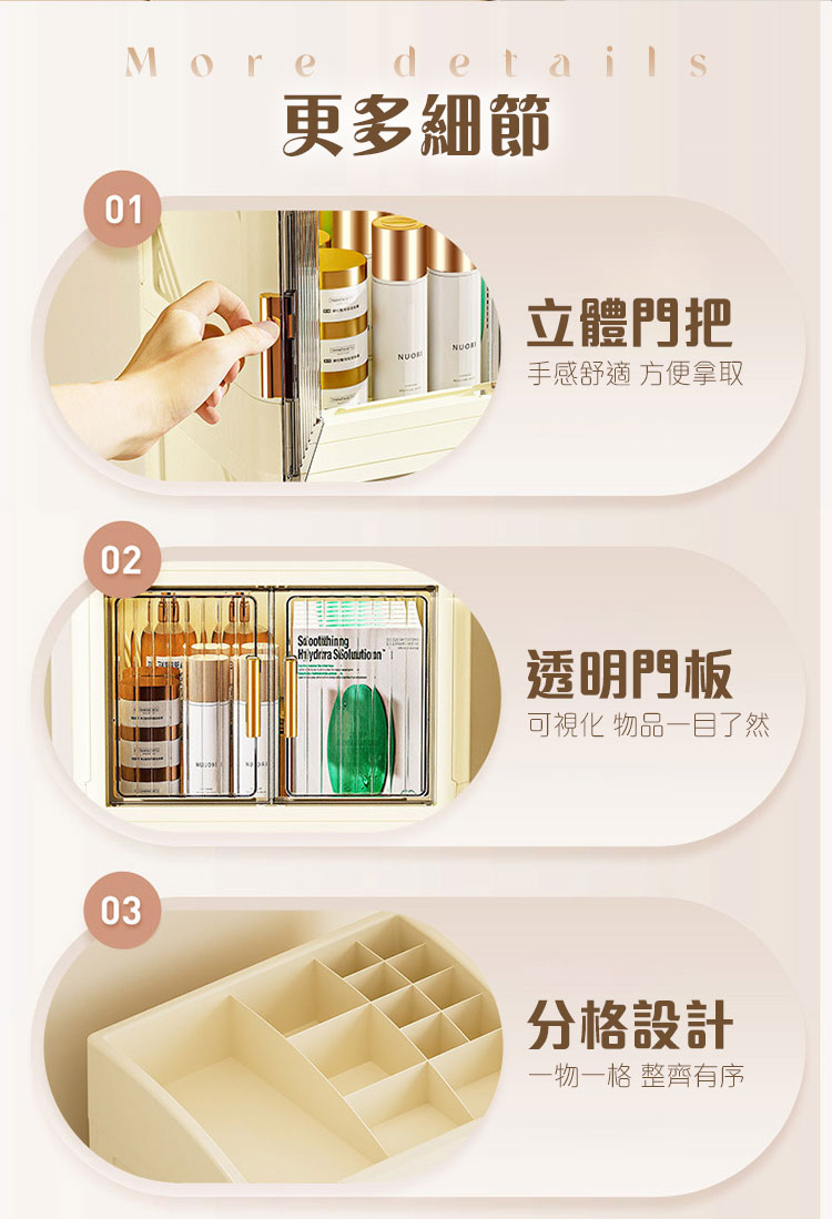 簡約分隔雙開門桌面化妝品收納盒
