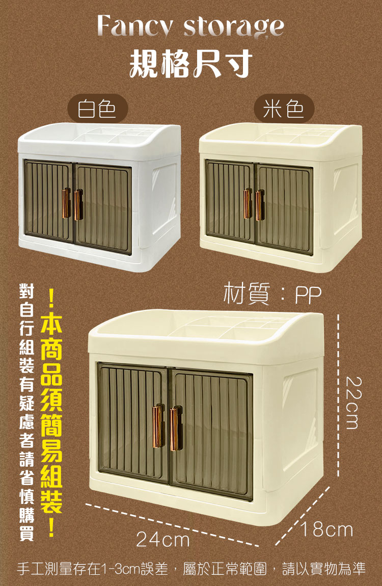 簡約分隔雙開門桌面化妝品收納盒