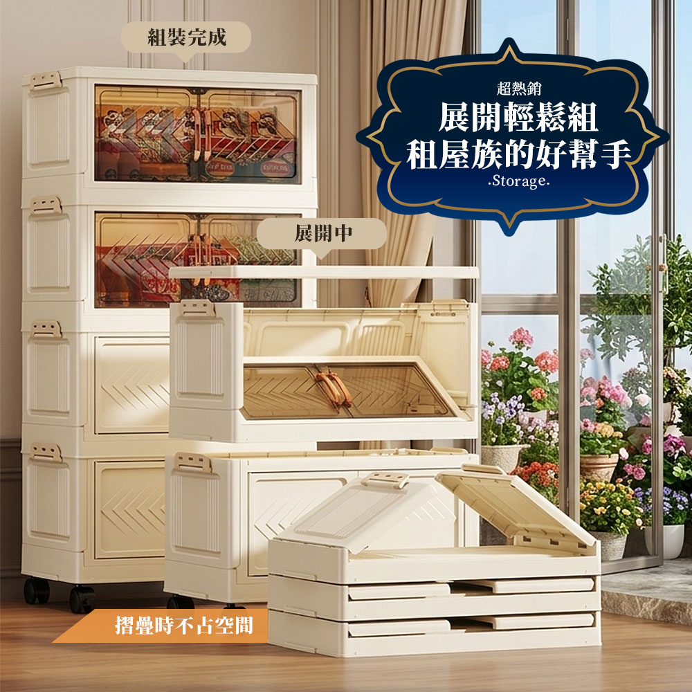 【Mr.box】新美式多面寬摺疊前開式4層/5層/6層收納櫃-附滑輪