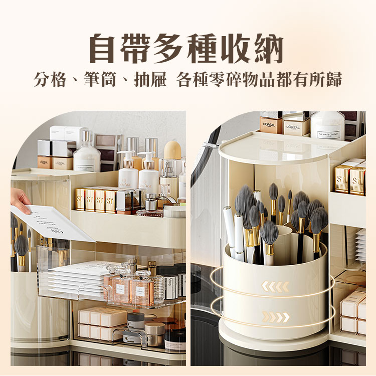 二合一旋轉抽屜多層化妝品收納盒