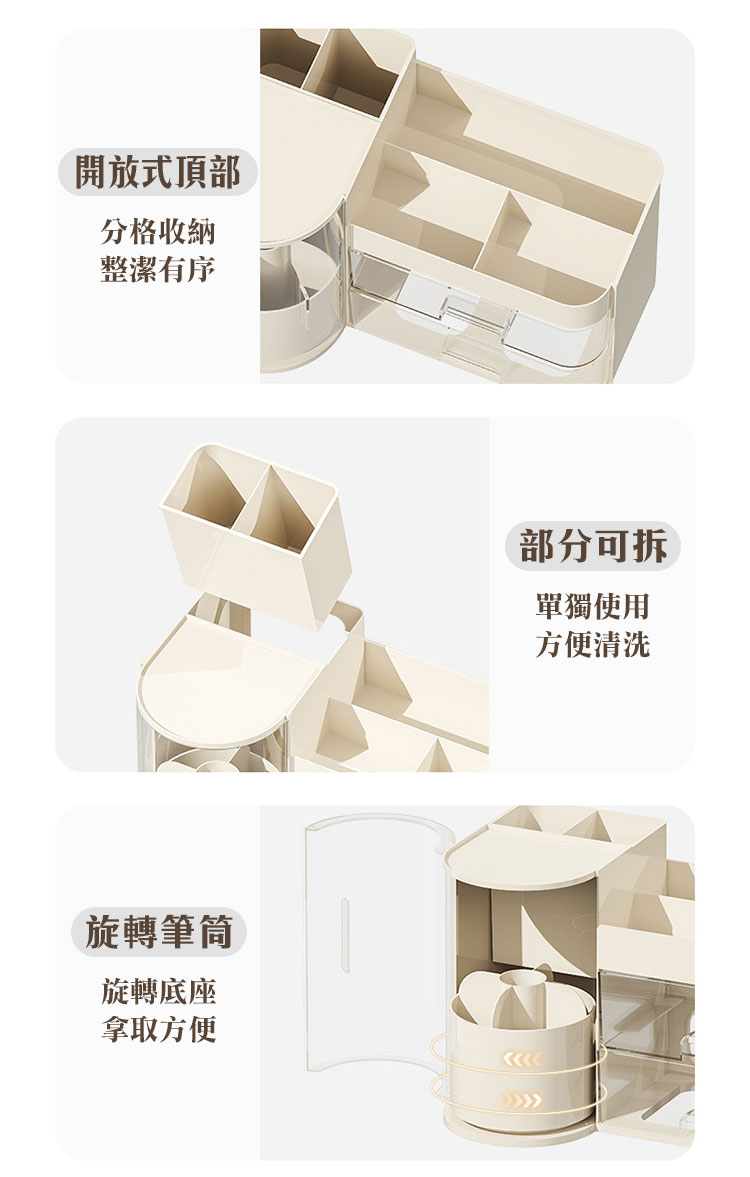 二合一旋轉抽屜多層化妝品收納盒