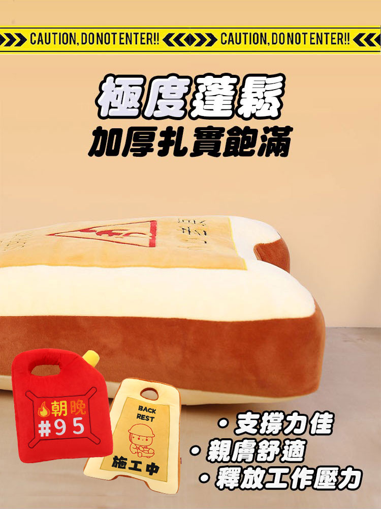 創意搞笑警示牌靠枕