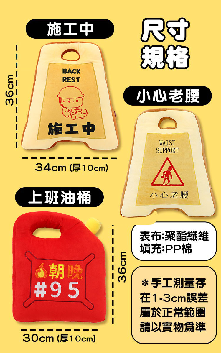 創意搞笑警示牌靠枕