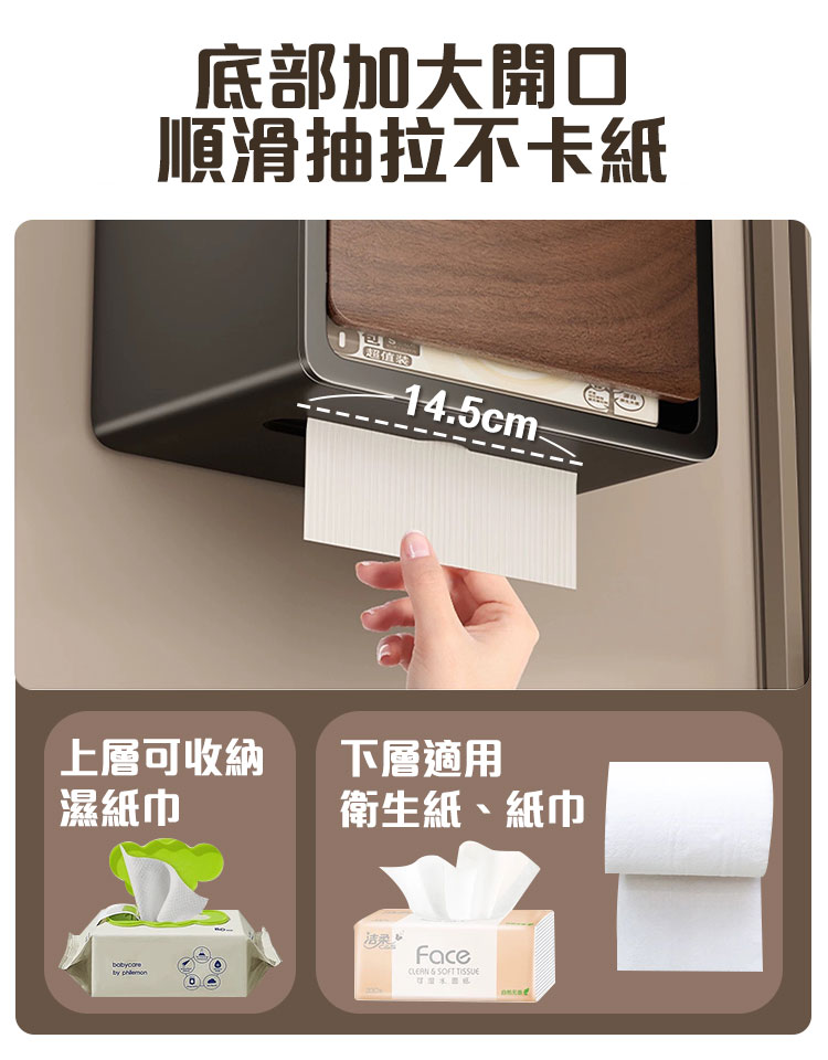 桃木紋雙層壁掛紙巾盒