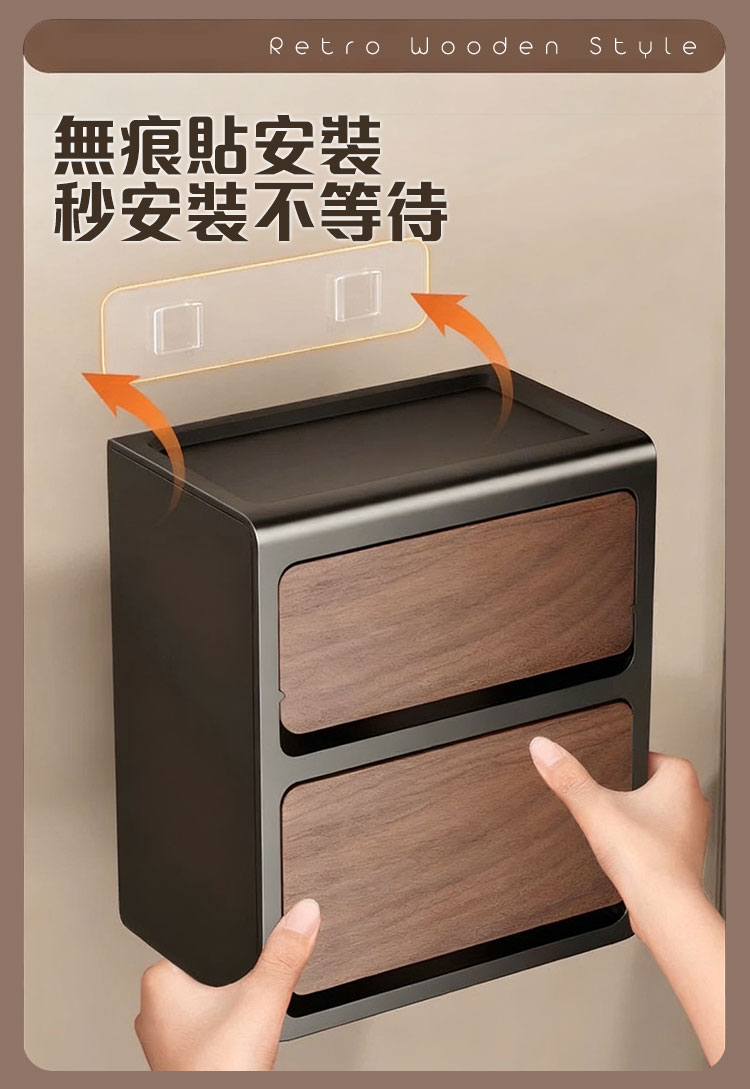 桃木紋雙層壁掛紙巾盒