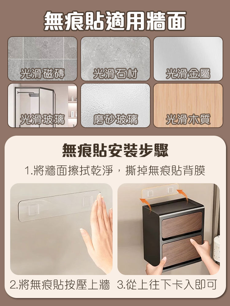 桃木紋雙層壁掛紙巾盒