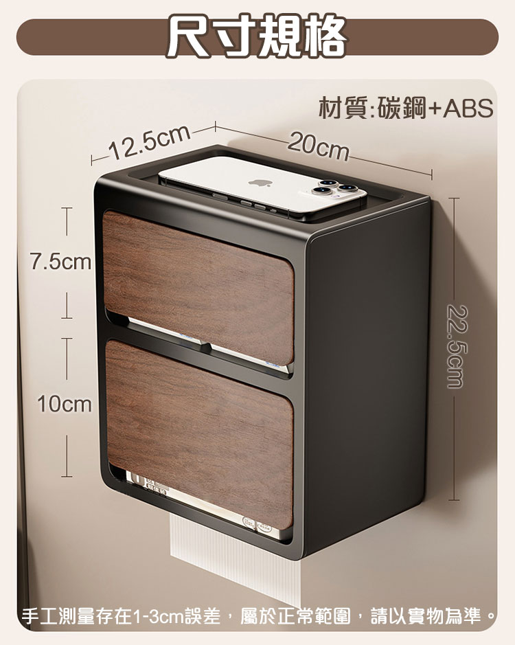 桃木紋雙層壁掛紙巾盒