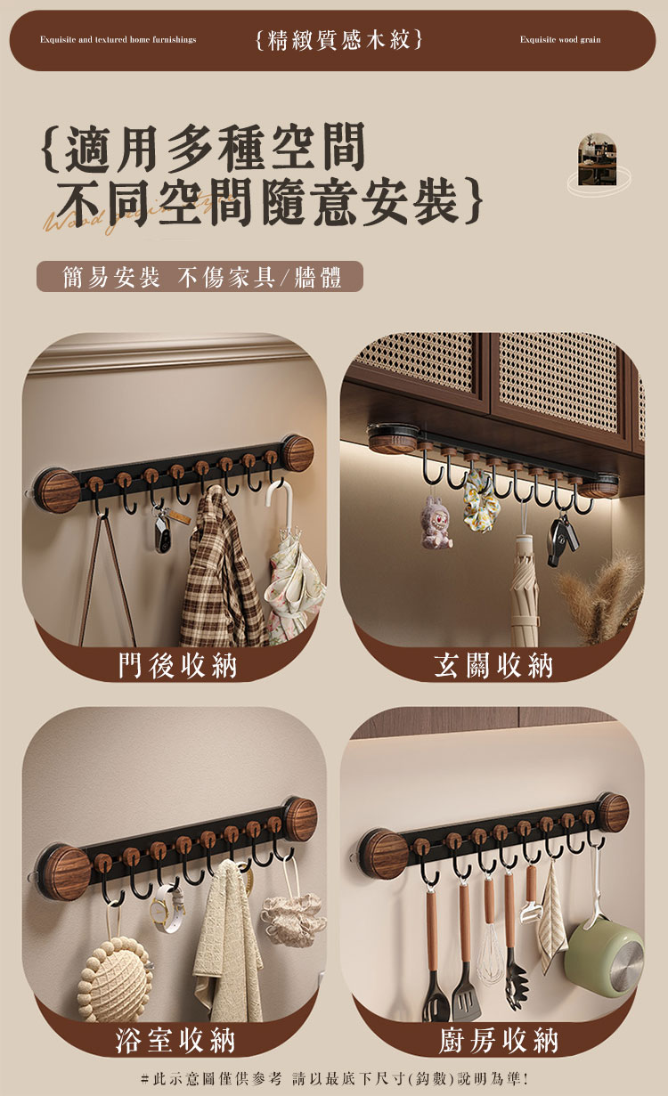 木序生活萬用壁掛式吸盤六連掛架
