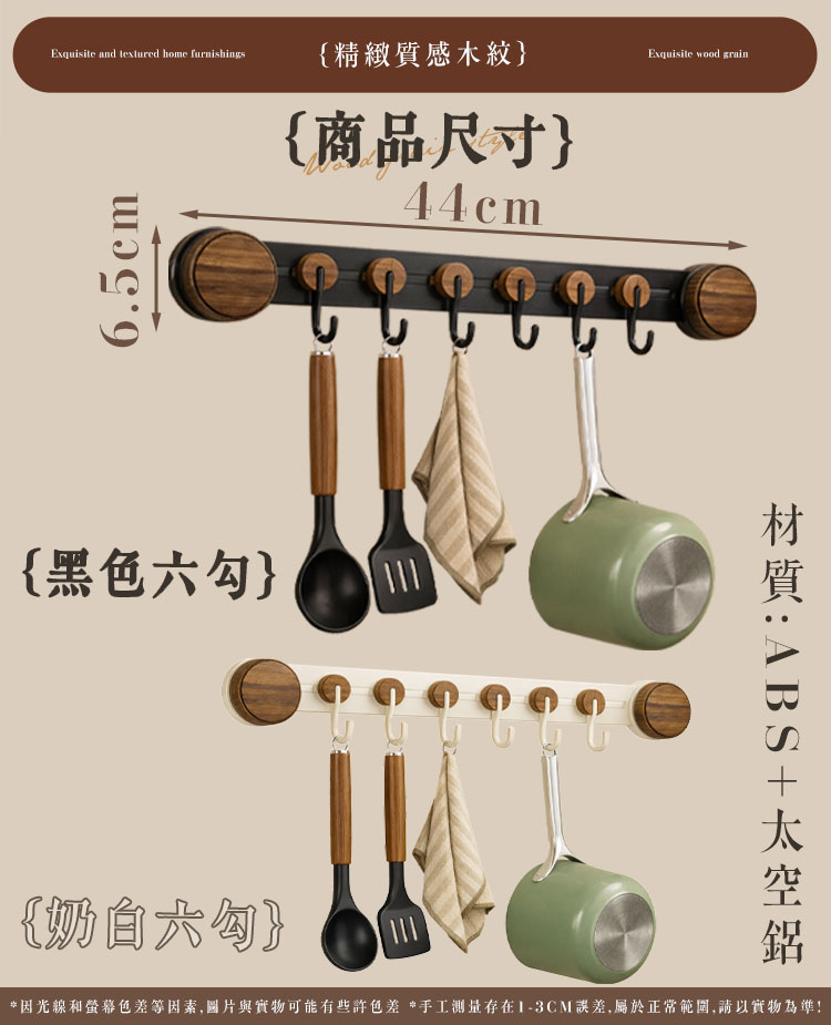 木序生活萬用壁掛式吸盤六連掛架