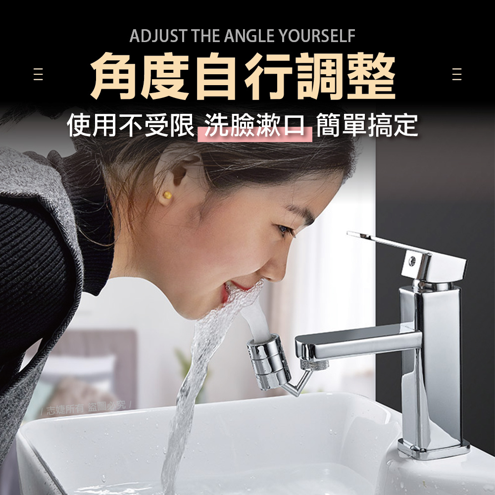 720度萬向旋轉水龍頭轉接器(1入)