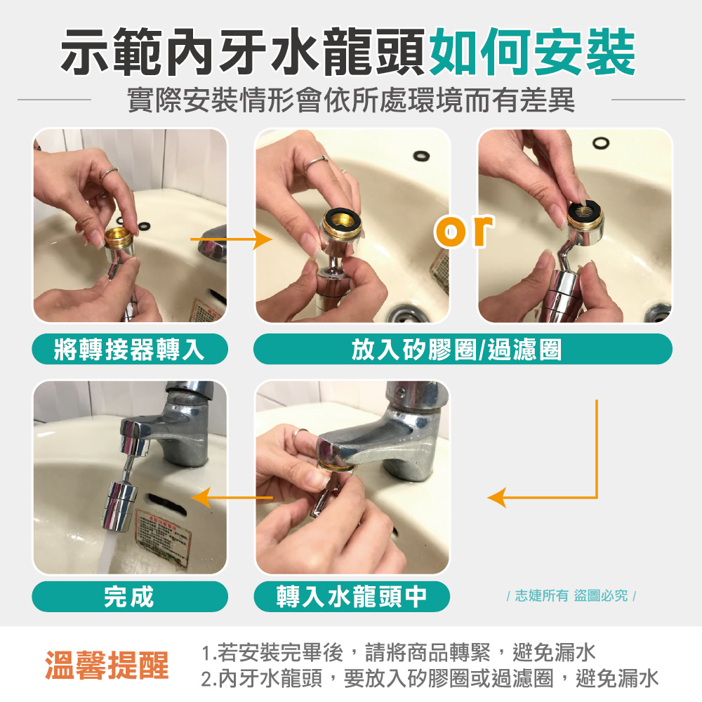 720度萬向旋轉水龍頭轉接器(1入)