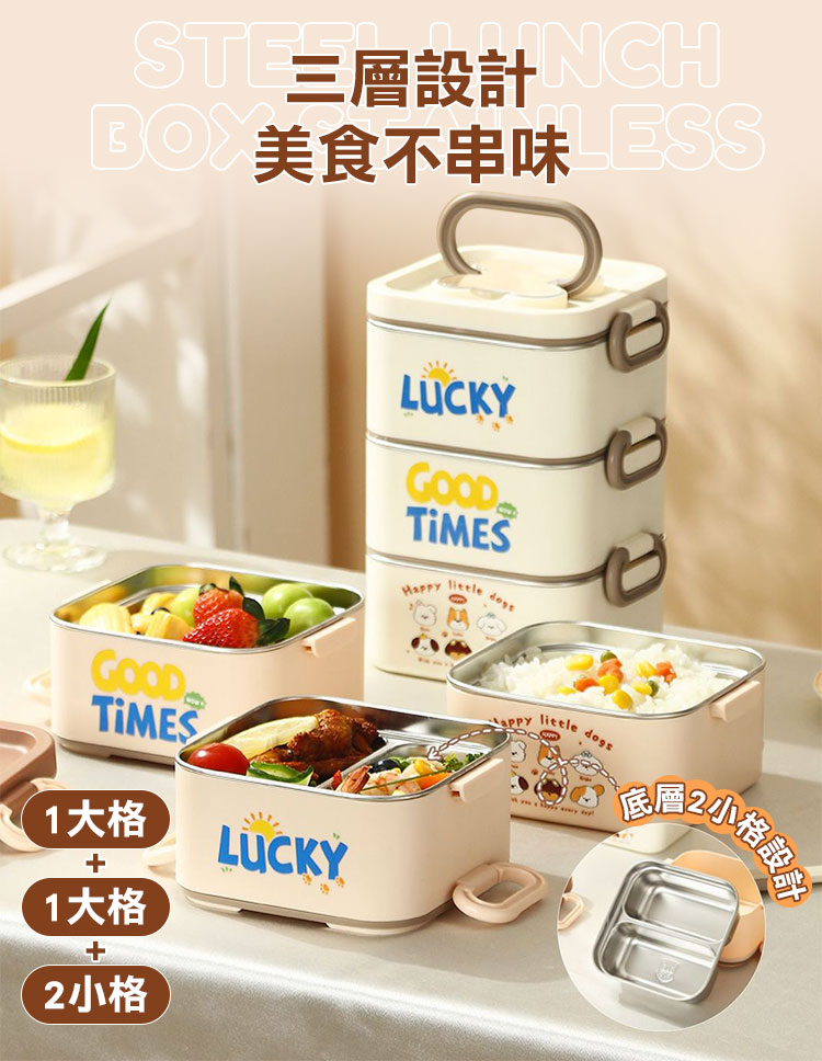 方形三層小狗304不鏽鋼保溫飯盒+保溫袋組(1400ml)