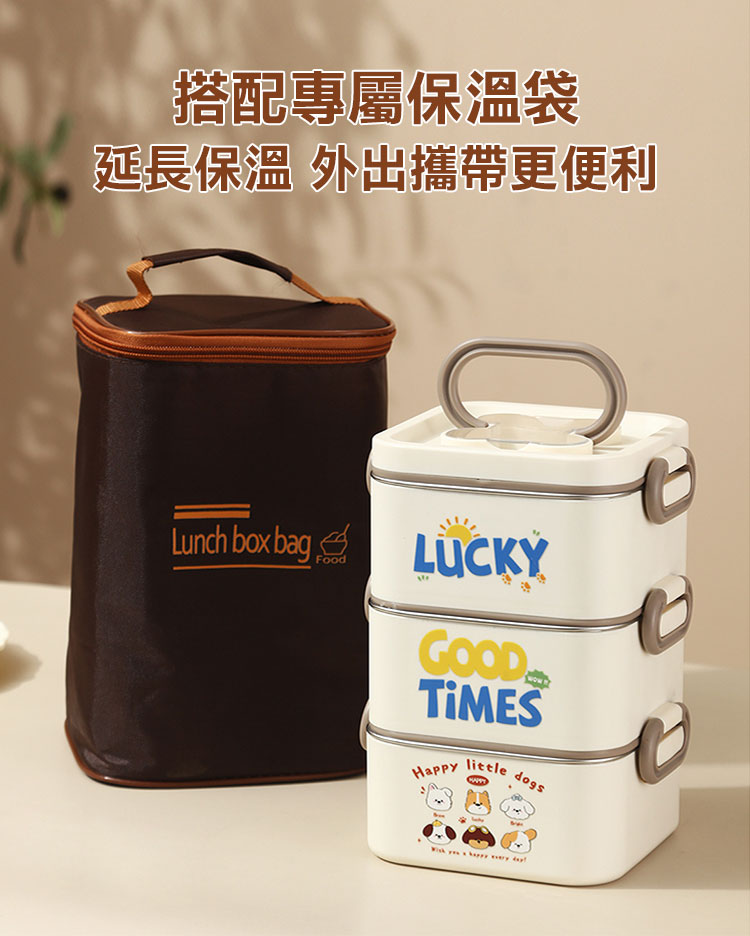 方形三層小狗304不鏽鋼保溫飯盒+保溫袋組(1400ml)