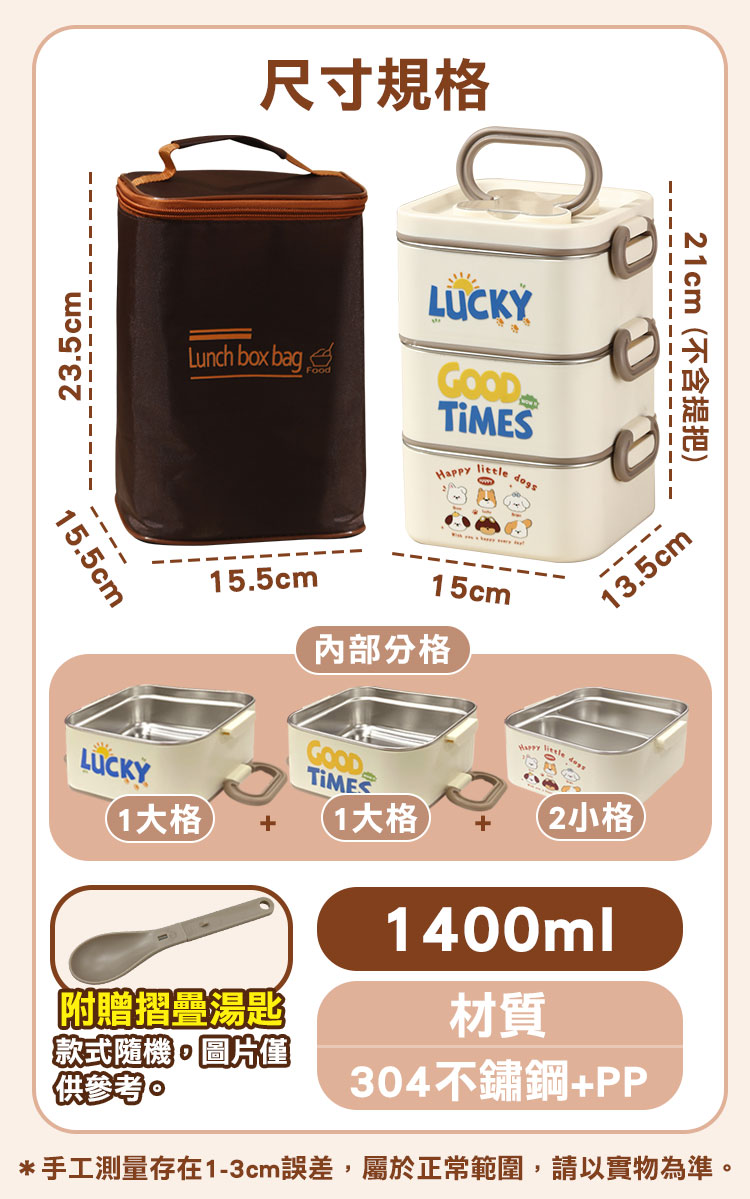 方形三層小狗304不鏽鋼保溫飯盒+保溫袋組(1400ml)