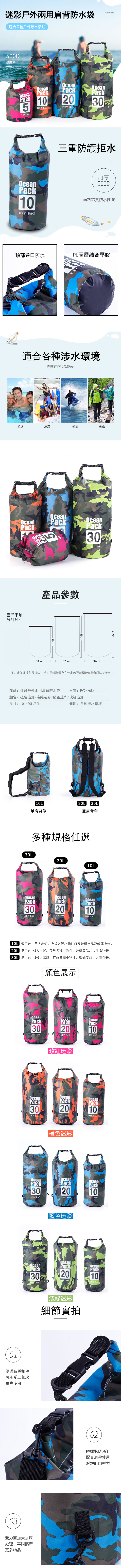 迷彩戶外兩用肩背防水袋
