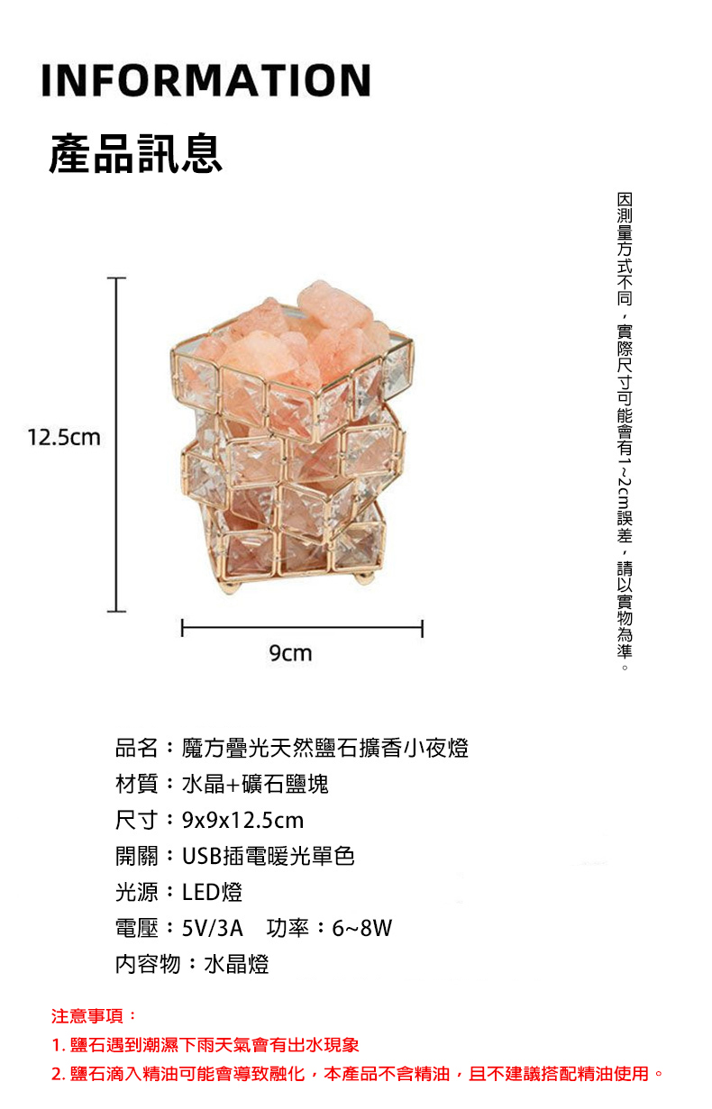 魔方疊光天然鹽石擴香小夜燈