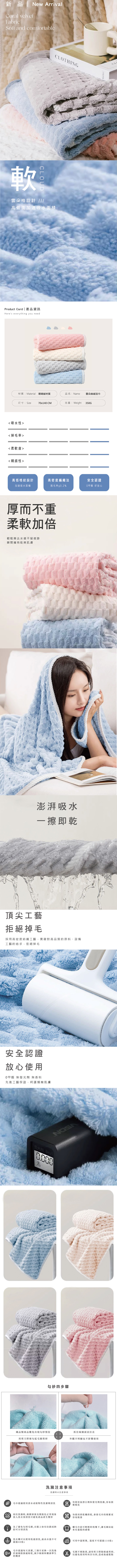 【星紅織品】輕柔雲朵格子瞬吸絲絨浴巾