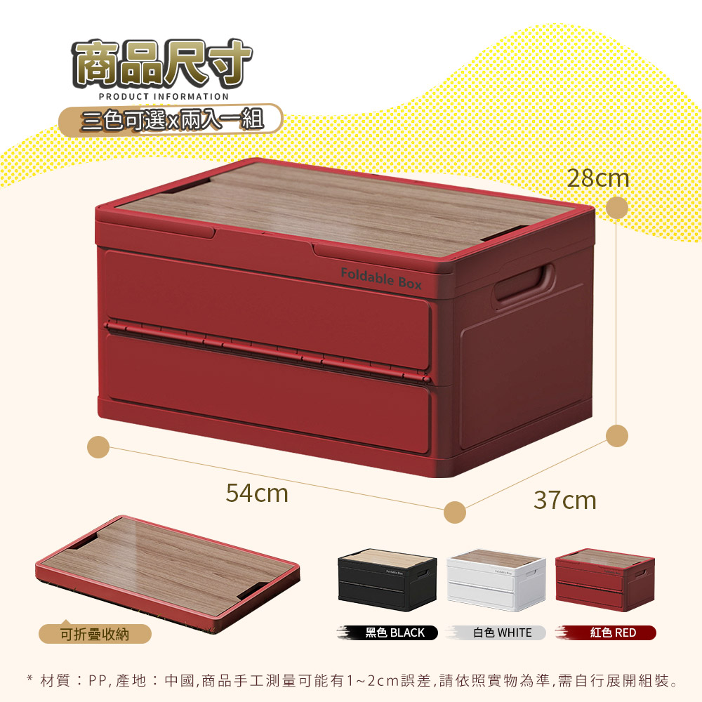 【Mr.box】2入露營木桌板折疊收納箱加大款-50L