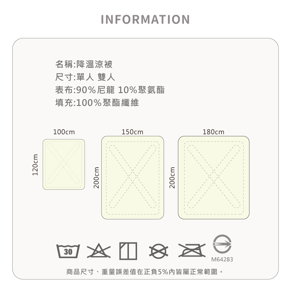 CoolTouch爽涼感系列雪酪冰爽被 單人150X200cm (多款任選)冷氣毯 涼感紗 涼被 夏被涼被