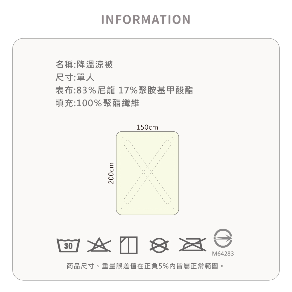 CoolTouch爽涼冰封絲綢涼涼被 (多色任選)冷氣毯 涼感紗 涼被 夏被涼被