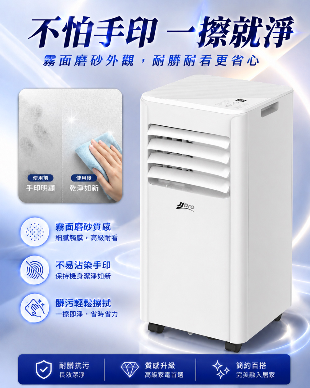【JJPRO 家佳寶】BSMI認證 7500BTU 多功能移動式冷氣 (JPAC03)
