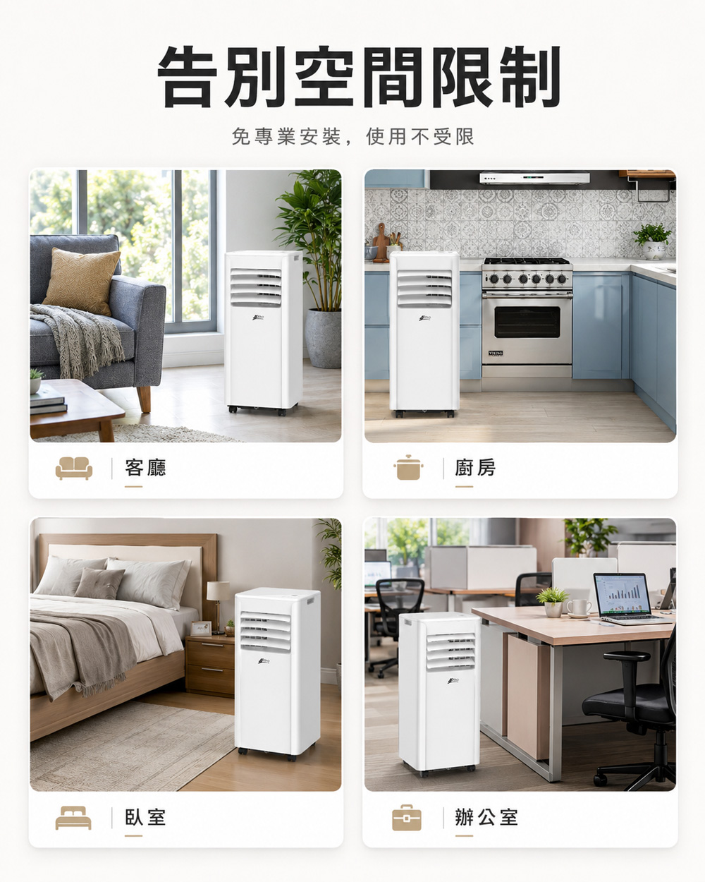 【JJPRO 家佳寶】BSMI認證 7500BTU 多功能移動式冷氣 (JPAC03)