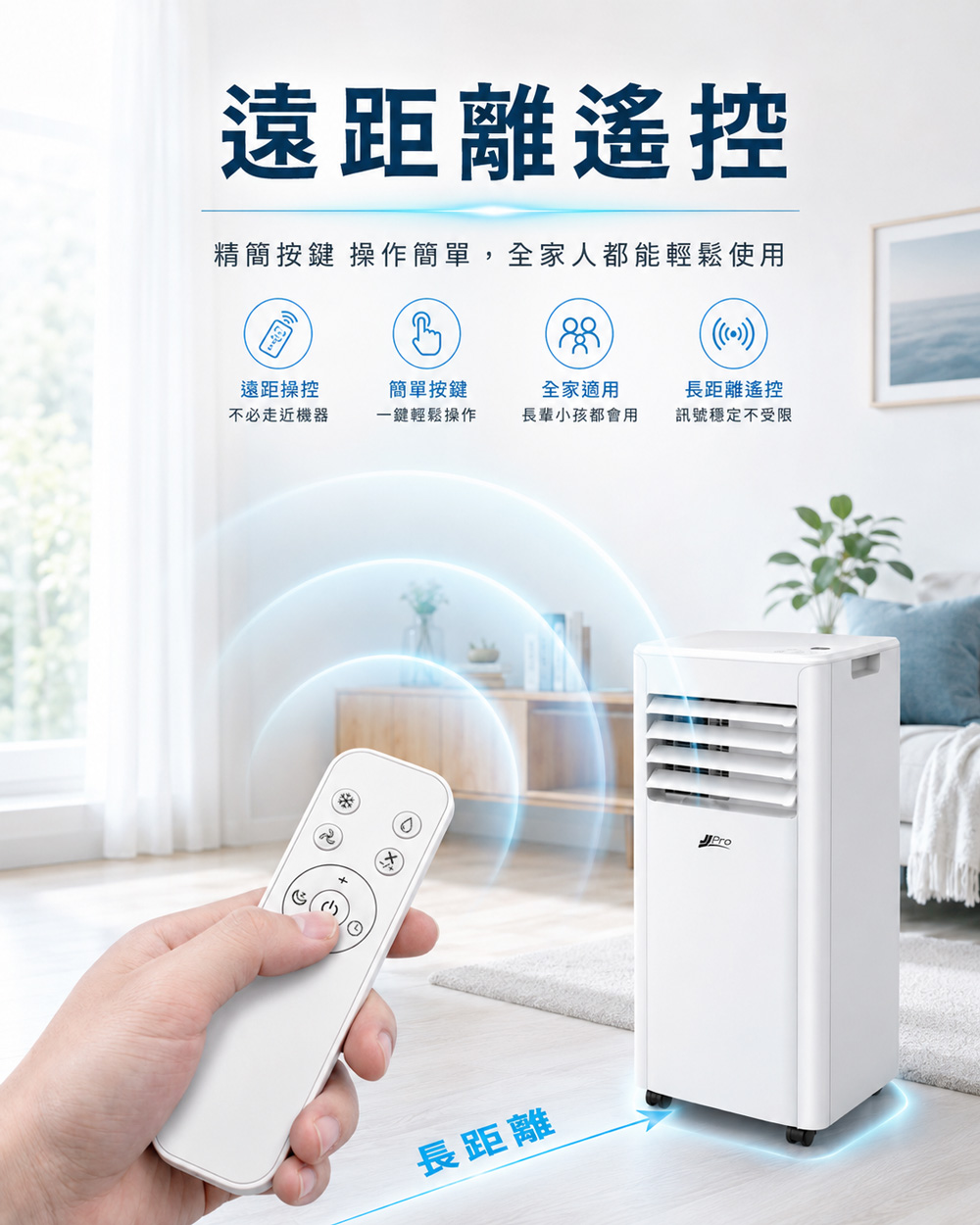 【JJPRO 家佳寶】BSMI認證 7500BTU 多功能移動式冷氣 (JPAC03)