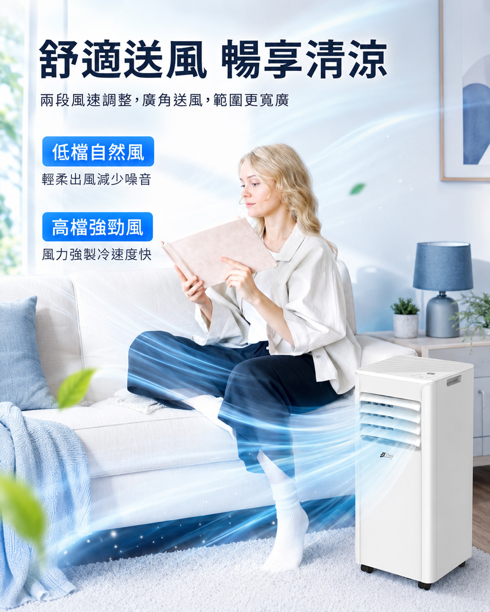 【JJPRO 家佳寶】BSMI認證 7500BTU 多功能移動式冷氣 (JPAC03)