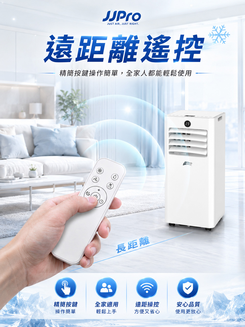 【JJPRO 家佳寶】BSMI認證 7500BTU 多功能移動式冷氣 (JPAC06)