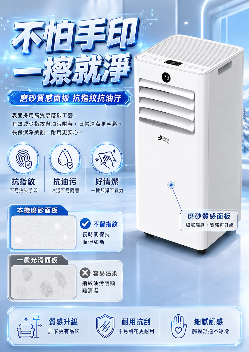 【JJPRO 家佳寶】BSMI認證 9000BTU 多功能移動式冷氣 (JPAC07)